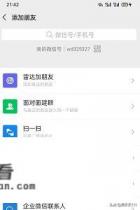 微信上怎么看步数？