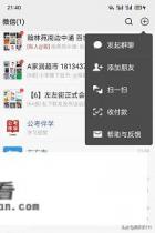 微信上怎么看步数？