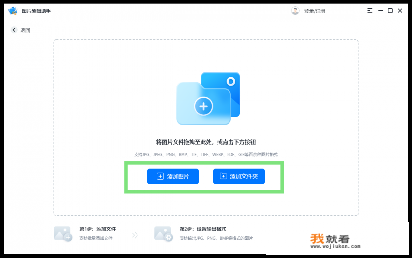 怎么把图片弄成JPG格式？