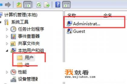 administrator是管理员账户吗？