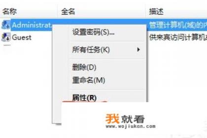 administrator是管理员账户吗？