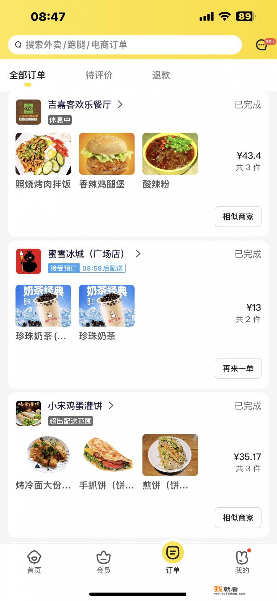 美团服务用语？
