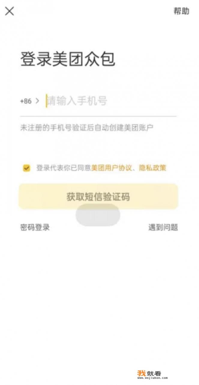 美团众包怎么加盟？