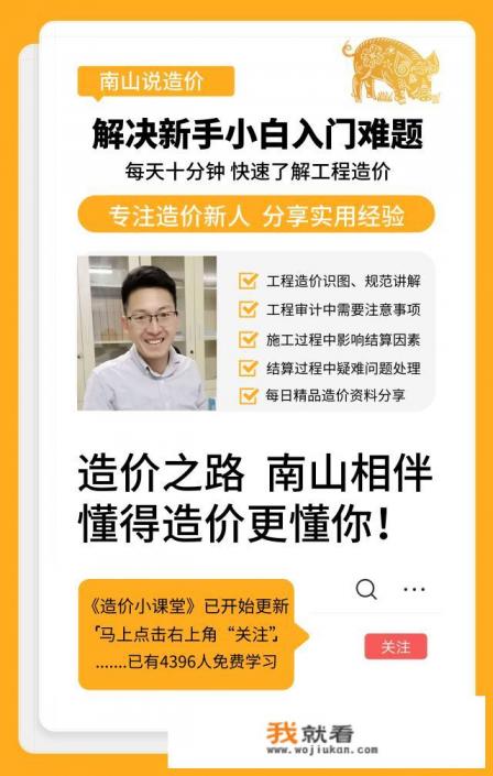 本人造价小白，土建和安装单位，哪个更值得选择？