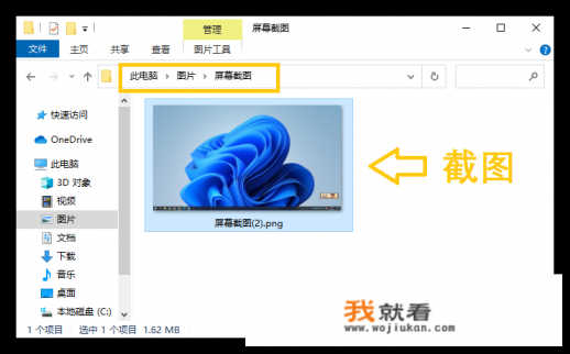 电脑截屏快捷键是什么？