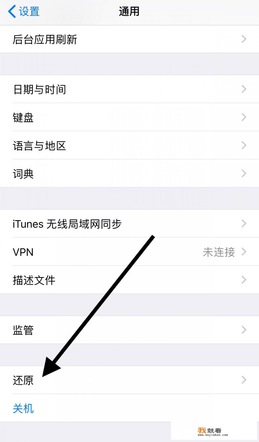 苹果手机如何恢复出厂设置？