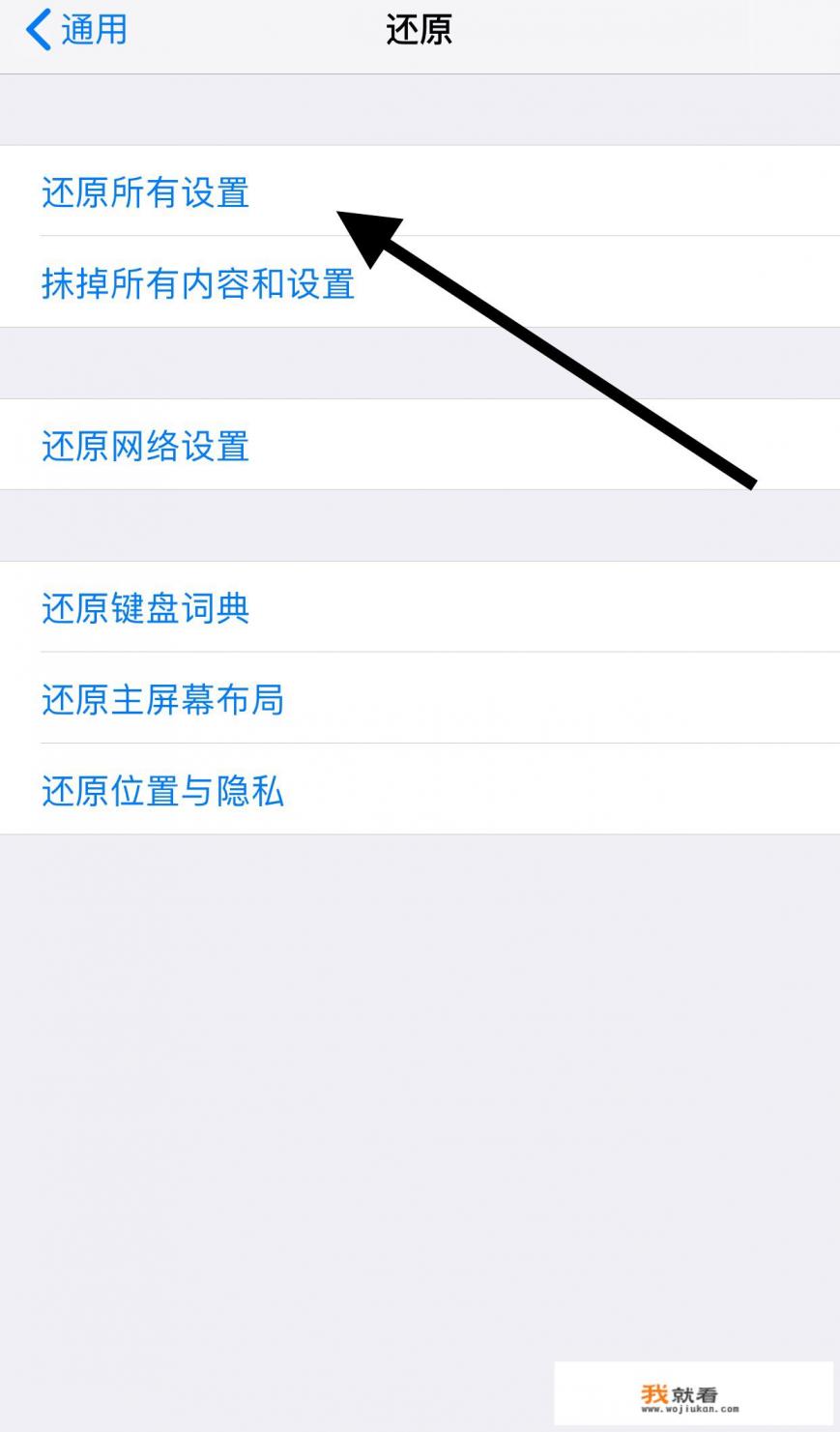 苹果手机如何恢复出厂设置？