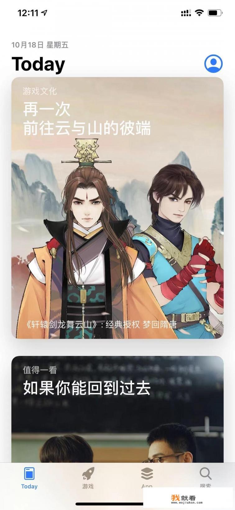 如何评价网易游戏《轩辕剑龙舞云山》？