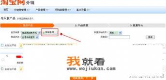 刚开一个淘宝供销卖衣服网店，有谁做过的给点建议？