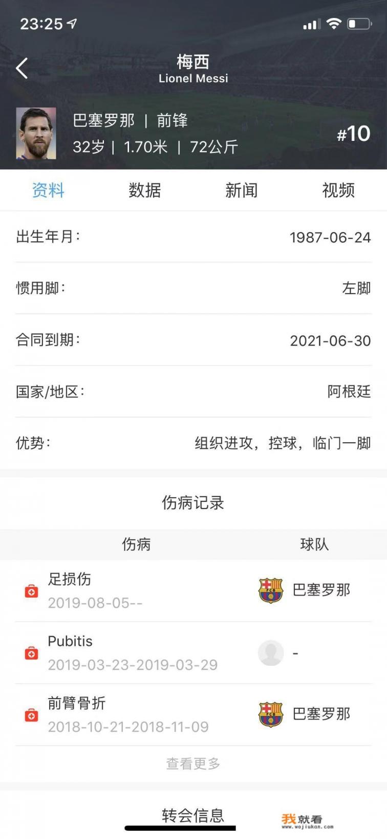 懂球帝什么时候成立的？