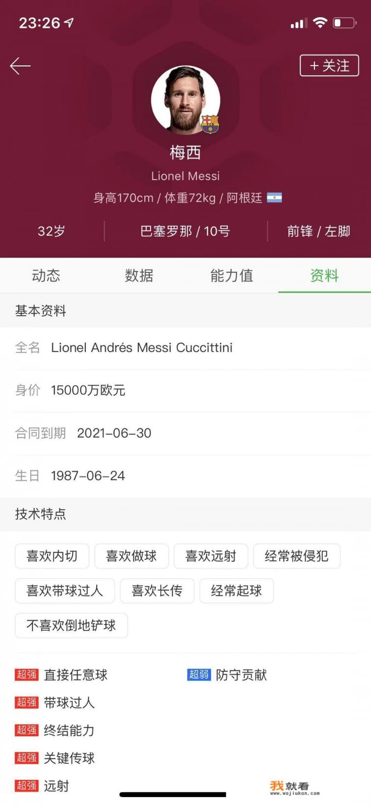 懂球帝什么时候成立的？