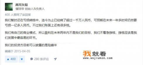 懂球帝什么时候成立的？