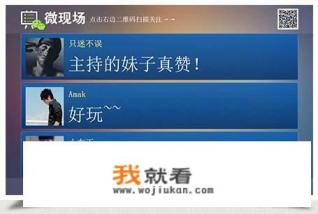 线上会议互动小游戏？