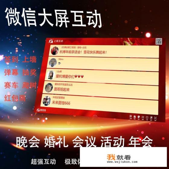 线上会议互动小游戏？