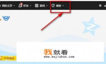 qq留言板怎么恢复？