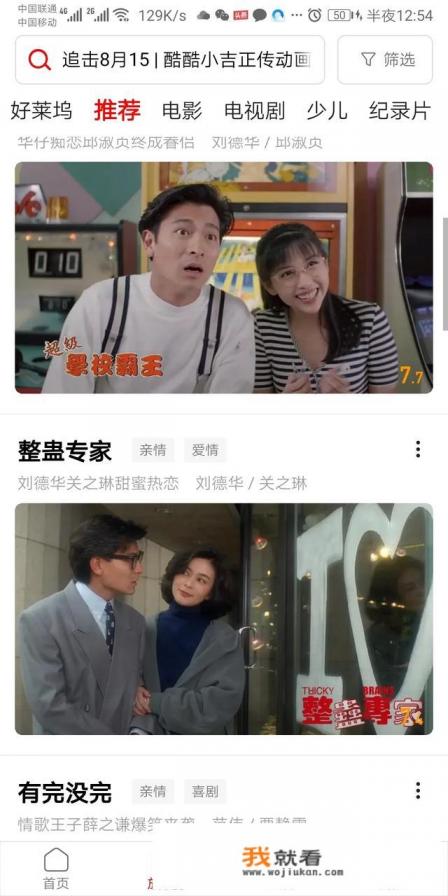 手机看电影什么软件最全最好？
