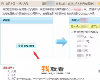 怎样将旧手机QQ日志克隆到新手机？