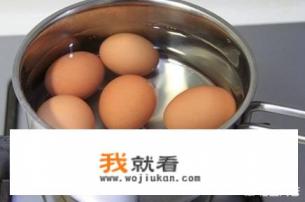 煮鸡蛋要放盐吗？怎么煮比较好吃？