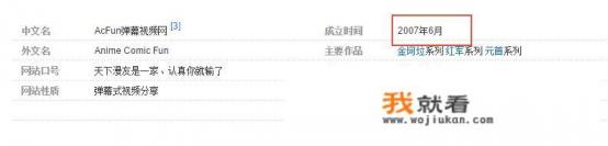 AcFun被爆出网站已无法打开，网友纷纷悼念A站“凉了”。如何看待A站在二次元文化圈里的地位？它的关闭为何让网友如此不舍？