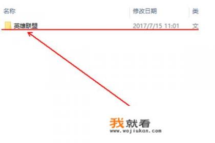 英雄联盟怎么截图啊?截完图后在哪看呢？