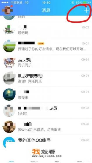 QQ如何查看最近登录记录？