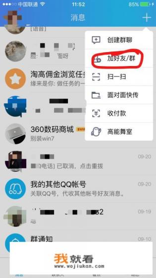 QQ如何查看最近登录记录？