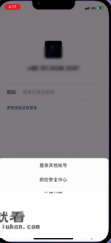 微信登录不上怎么办? 微信登录不上怎么办?