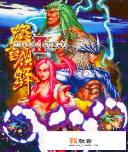 三国战纪之父是否开发过飞行射击游戏？