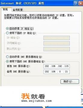 ip地址冲突怎么解决无法联网？