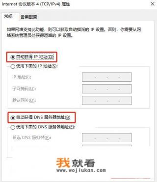 电脑上显示Ip地址与网络上的其他系统有冲突是怎么回事？