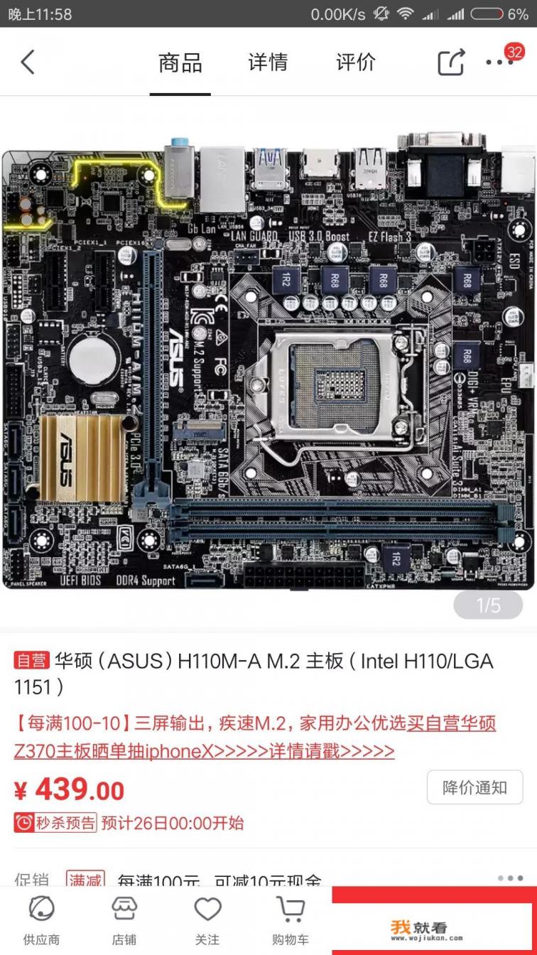 倚天屠龙记之君临天下游戏是不是没做完？