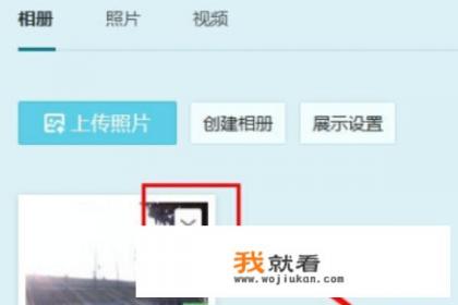 qq相册有密码怎么进？