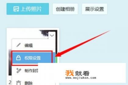 qq相册有密码怎么进？