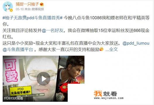 宋亚轩徒手剥柚子是什么游戏？