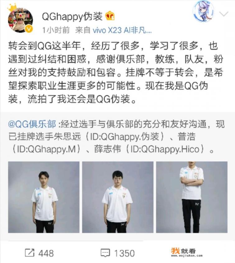 伪装在qg没有夺冠又要转会，玩家称其为了冠军已着魔，可能看上了久竞，你怎么看？