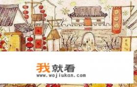 北京的春节内容概括50字？