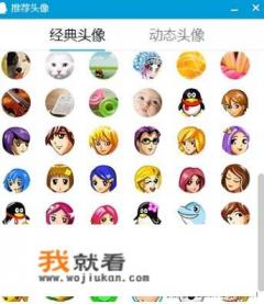 QQ头像更换失败请重试怎么回事？