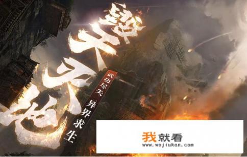 有没有西方魔幻类的网络游戏，最好有召唤师的？