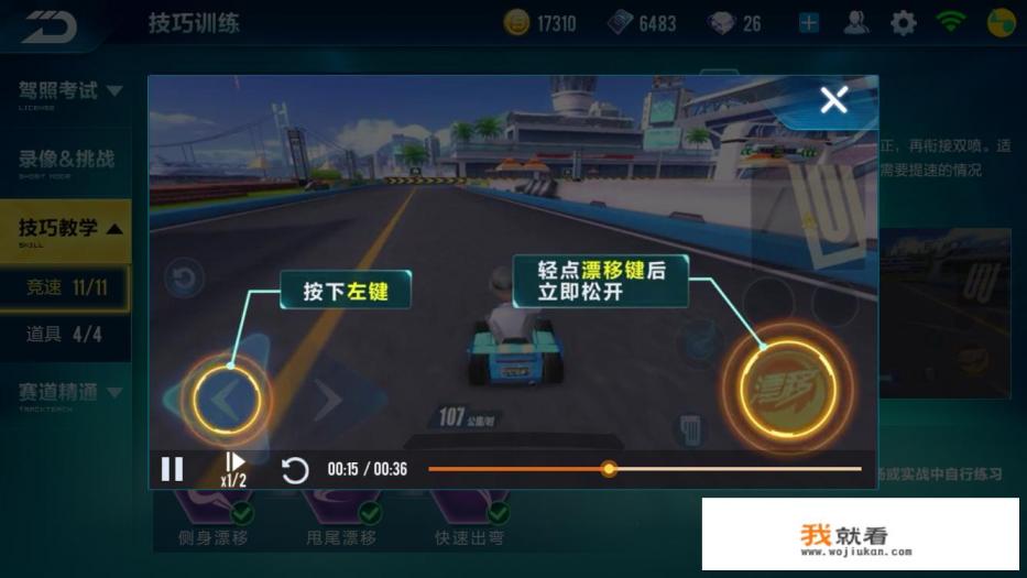 飞车如何显示双喷字样？
