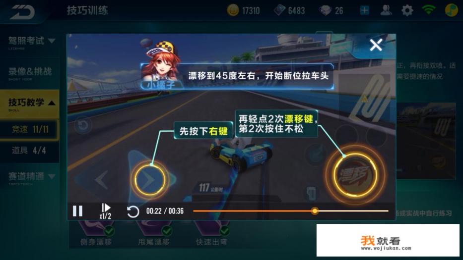 飞车如何显示双喷字样？