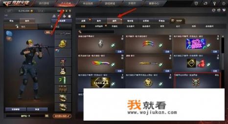 cf怎么改杀敌图标？