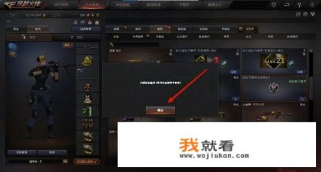 cf怎么改杀敌图标？