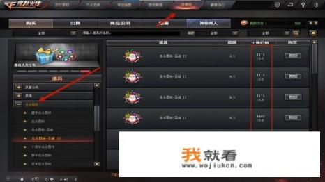 cf怎么改杀敌图标？