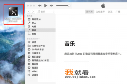 itunes12.怎么设置手机铃声？
