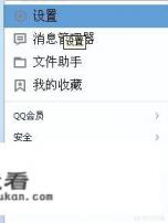 怎么把每次登陆都会自动跳出的QQ宠物关掉？