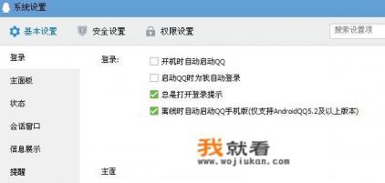 怎么把每次登陆都会自动跳出的QQ宠物关掉？