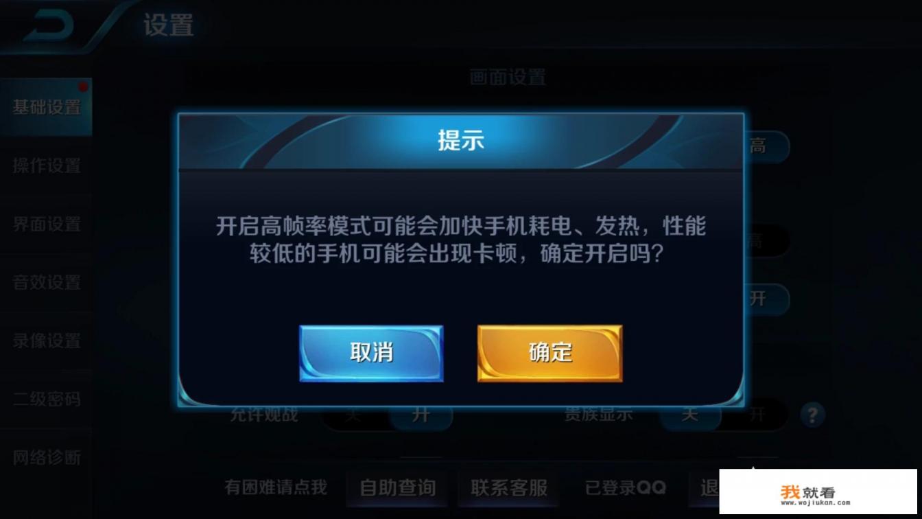 王者荣耀是故意限制游戏内网络速度吗？
