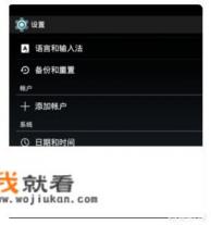 平板如何连接电脑？