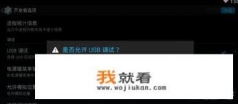 平板如何连接电脑？