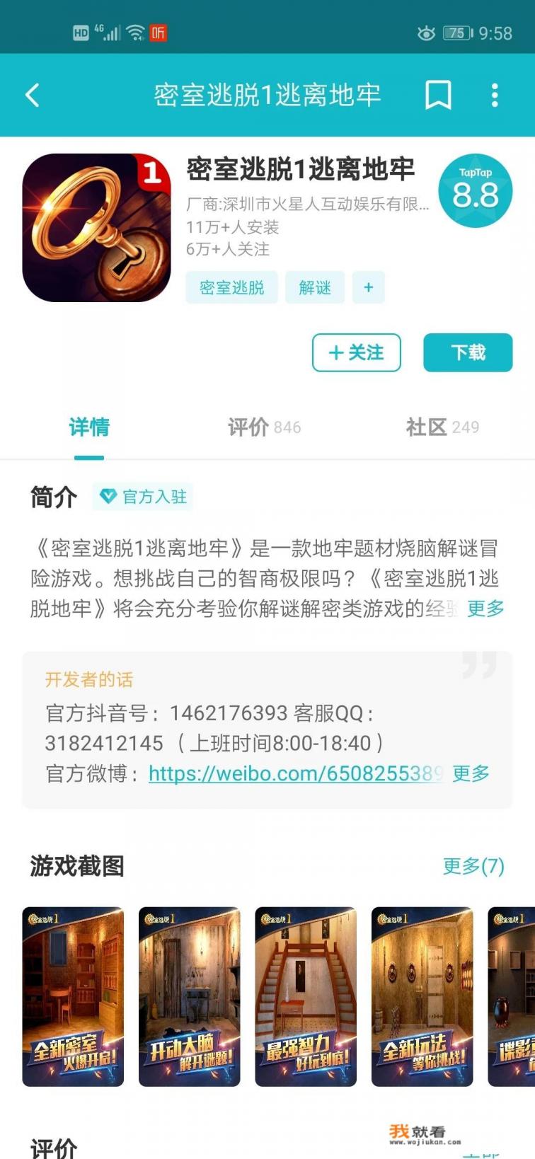 有什么好玩的逃脱类小游戏？